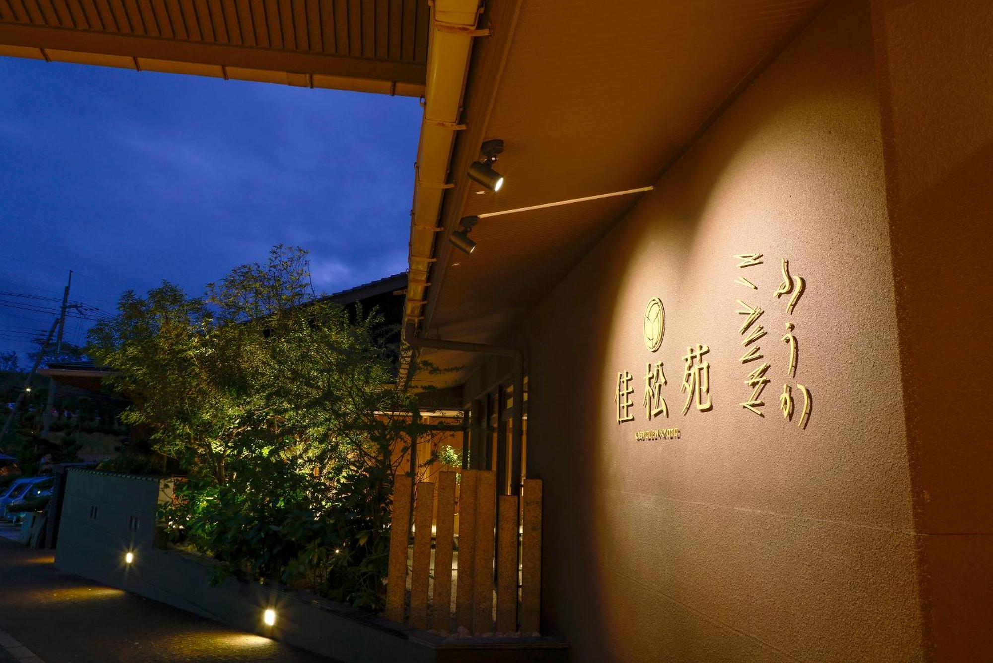 Kasyouen Bettei Fuka - Adult Only Kyotango Exterior foto